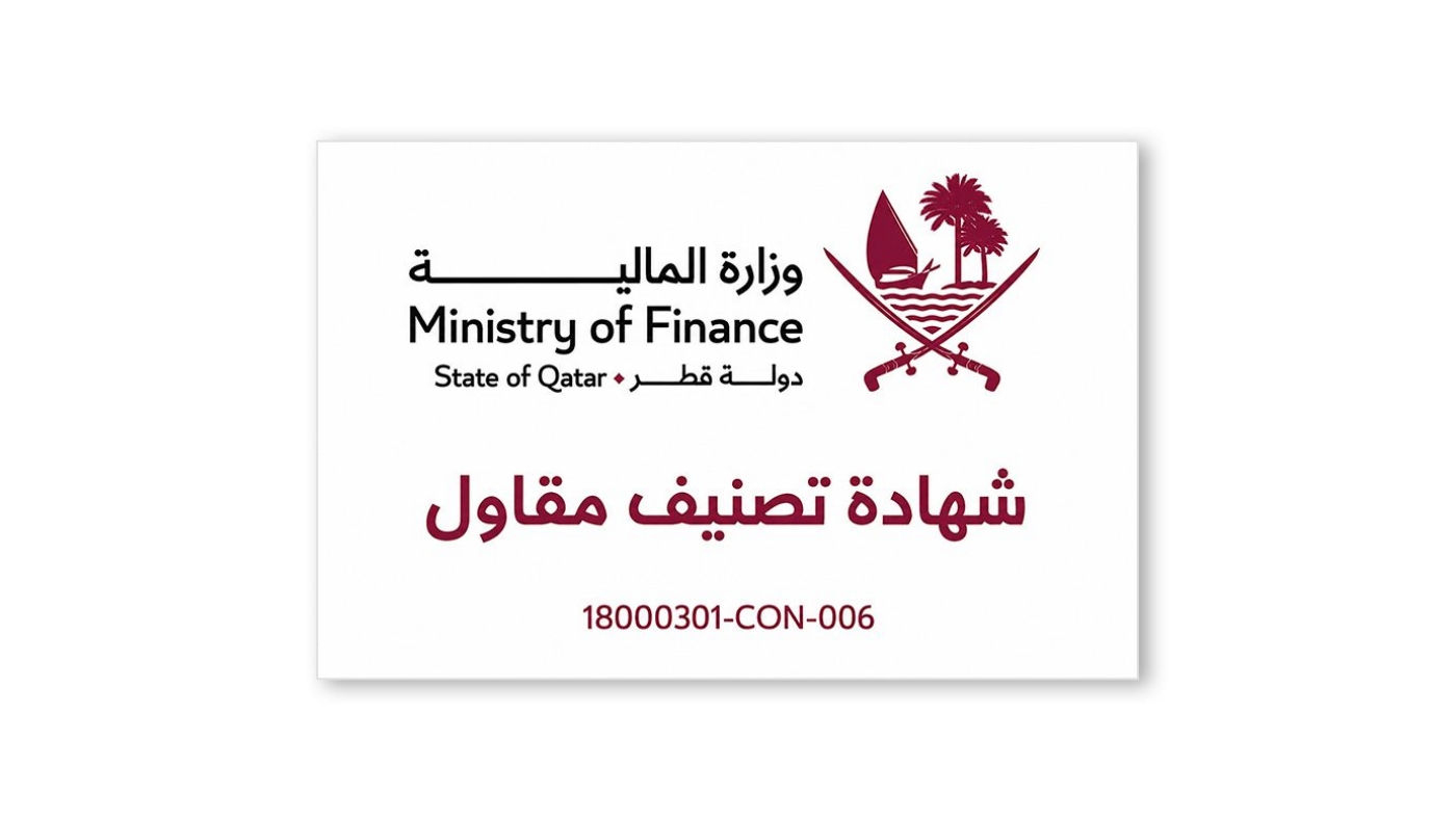 Al-Mohannadi for Roads Trading and Contracting Renews Its Classification as a First-Grade Contractor for Road Works and Maintenance